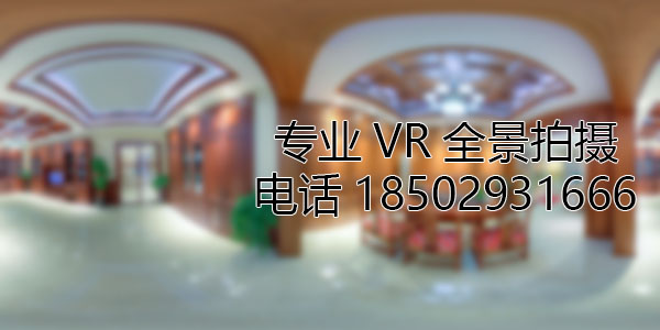 阿拉善右房地产样板间VR全景拍摄